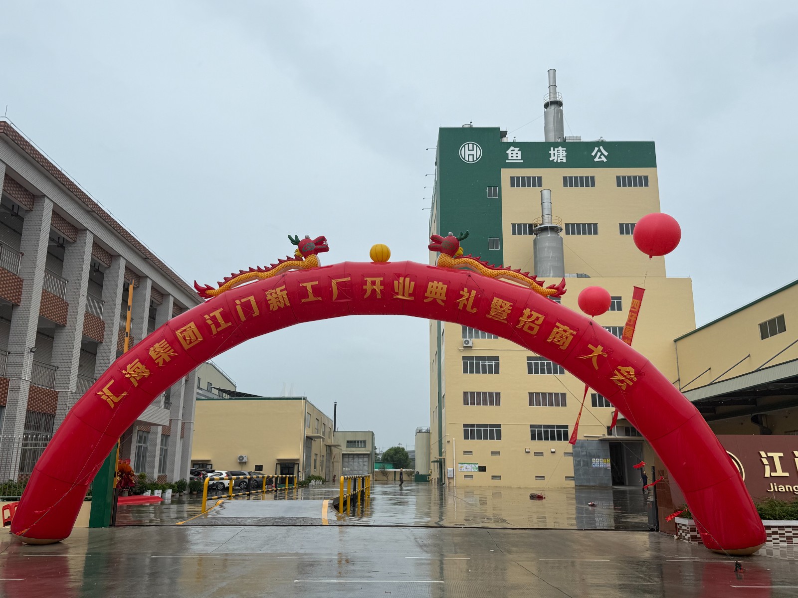 皇冠现金官网集团投资逾亿元建设年产10万吨新型饲料工厂顺利开业 ——锚定价值导向，助力水产养殖提质增效